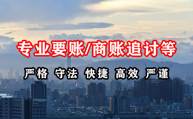 三门峡追债公司